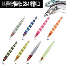 HD 커트러스 메탈지그 갈치 삼치 지깅 펜슬형 지브라 하드베이트, HD커트러스CS1-80g04