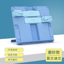 2단독서대 높이조절독서대 독서대 각도조절 다용도 거치대, 도톰업그레이드/모란디블루