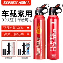 소방 장비 수성 소화기 오토바이 차량용 트렁크 안전, 수성620ml+건조분말600ml연간검사고온방폭