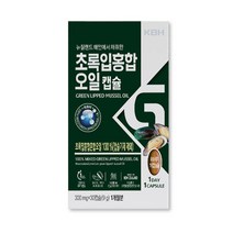 초록입홍합 추출 오일 복합물 자연추출 원액 캡슐 고함량 초록잎 그린홍합 리프리놀 타우린 관절건강 뉴질랜드산, 1