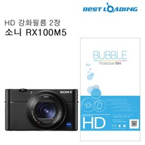쭈fountain_버블 HD 강화필름 2장 소니 RX100M5 액정 디카 카메라보호♥jlove, ♥myHoney-쇼핑, ♥sngri!