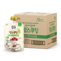 남양 맘스쿠킹 유아 후기 이유식소고기두부12개월 10개, 맘스쿠킹 유아 후기 이유식(소고