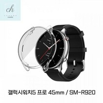 갤럭시워치5_프로_45mm_풀커버_젤리_범퍼_케이스 3BC6, 블랙