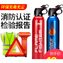 차량용소화기 캠핑용휴대용 다용도 가정용 포말소화기, 600ml+고정벨트+안전망치