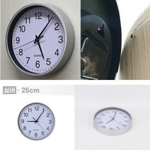인테리어시계 데코소품 무소음 원형 벽시계, 실버 - 25cm