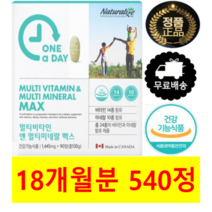 남성 여성 남자 여자 꼭먹어야할 원데이 하루 좋은 데일리 복합 복합체 복합재 맞춤 맞춤형 한꺼번에 필요한 필수 기본 기초 조합 궁합 건강 피로회복 면역력 면연력 밸런스 종합 영양제, 6개(18개월분 540정)