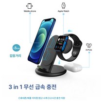 스탠드형 무선충전 접이식 무선충전기 3in1 무선충전 거치대 삼성 애플 호환, 블랙(애플워치 충전)