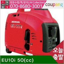 혼다 EU10i, 1개