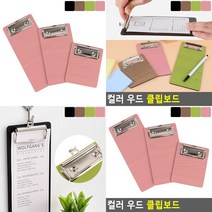 영수증 책철파일 받침대 영수증철 서류판 메뉴클립판, 200/갈색