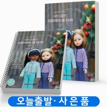 나의 소중한 파올라 레이나를 위하여 Vol. 1 / 2 [분철가능] 성안당, Vol.2 [분철1권] 취소/반품 불가