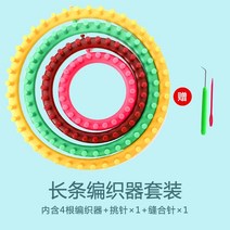 스카프와 모자를 짜는 것은 기본 뜨개질 코바늘 가방 수세미 목도리 뜨기 세트, 원형 브레이더 세트