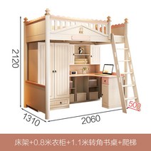 테이블 어른 원목 유아 침대 벙커 옷장 어린이 이층 상하 2층, 더 많은 조합 형식, 위층침대+0.8m옷장+1.1m책상+사다리타기