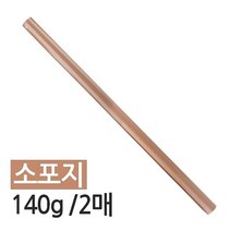 중대스토어 소포지 크라프트지 140g 2매 1묶음