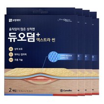 보령 약국용 듀오덤 엑스트라씬 2매, 4개