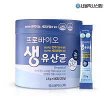 [서울약사신협] ★사은품증정★ 프로바이오틱스 생유산균 2.5g 100포(+아연 츄어블 60, 상품선택:프로바이오 생유산균 2.5g 100포, 상세 설명 참조