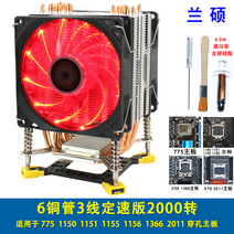 탁상용선풍기 6구리 파이프 CPU 쿨러 775 나사 판 1155 소음방지 2011 메인보드 1366X58 3160995087, 레드 등 쌍풍기 정속 (나사 _백보드