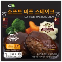 !!TV 방송 상품!! 레이먼킴의 한우한돈함박스테이크 200g x 10팩 +눈꽃치즈40g x 5팩, 레이먼킴한우한돈10팩+눈꽃치즈5팩