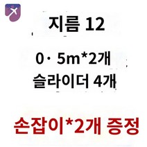 LM가이드 레일 슬라이더 알루미늄 프로파일 블럭 범용, SBR12-0.5m (2레일 4슬라이더), 기타, 1개