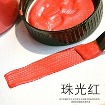 골드 금색 금분 페인트 커스텀 금분칠 불상용 아크릴 물감 방수 칼라 용량 다양 금속, 펄 레드, 100ml