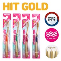 기타 국산 히트골드 칫솔 1P (색상랜덤발송)