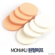[도매직방] 메이크업 퍼프/원형/스폰지/쿠션/화장, 원형퍼프 중4P(랜덤)