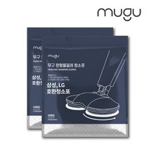 무구 [무구] 소형 원형물걸레 청소포 20매 2팩_삼성제트/엘지코드제로/에브리봇 호환, 단품없음