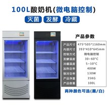 대용량 업소용 요거트 메이커 기계 요구르트 제조기 요플레 수제 유청분리기 청국장 그릭, 100L-살균/발효/냉장