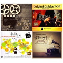 [더지엠] [옵션선택]내생애꼭한번들어야팝송&영화음악CD모음전/음반/POP/올드팝/영화/클래식, 15. 2CD_7080나이트클럽댄스