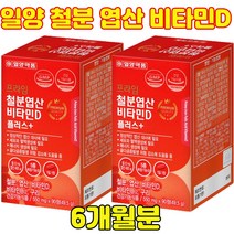 남자 청소년 하루한번 수유부 모유수유 남성 비타민 90정/2개, 90정/2개/6개월분