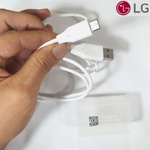 LG정품 USB C타입 고속충전케이블 엘지 V30 V50 V20, 화이트