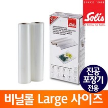 [솔리스] 진공포장기 전용 비닐롤/밀봉롤/비닐팩/진공필름 VBR3006