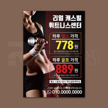 [디자인 무료] 요가 필라테스 마사지 프로그램 컬러 전단지 제작 출력 A4 8절 사이즈, 4000매, A4 디자인5