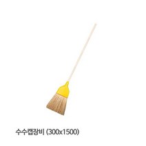 빗자루 수수비 수수캡장비 학교빗자루 300x1500mm