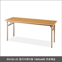 폴딩테이블 가구도매 접이식간이테이블 접히는테이블, cho_  메이플비치, cho_  본상품선택