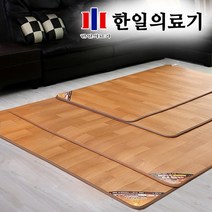 [2시이전 당일출고] 한일의료기 온돌마루 (1000X1800) 소형(원난방), 온돌마루 (1000X1800)소형(원난방)