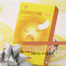 코엔자임 Q10 아이젤 패치