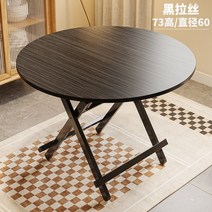 핑크색 접이식 테이블 심플식탁 렌탈하우스 가정용 심플 소형식탁 스퀘어 테이블 원형 테이블 식탁, 73하이라이트럭셔리지름60(블랙도면)