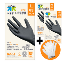 업앤업 고중량 두꺼운 니트릴장갑 100매 블랙 중 M 식품용 요리용 세차 정비용 낚시용, 검정 100매 대(L)