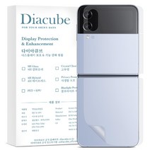 다이아큐브 Z플립5 4 3 폴드 5 4 3 지문방지무광후면2매+자가복원유광후면2매 외부 보호필름