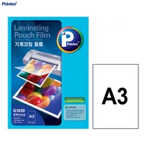 프린텍 기계코팅 라미네이팅필름 A3 100mic 100매 / G1030-100
