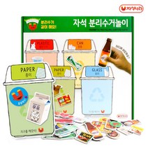 [자석나라] 자석 분리수거놀이 (분리수거함+재활용품) /생활환경, 상세 설명 참조