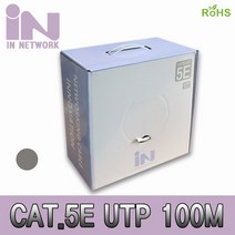IN CAT.5E UTP 1롤 박스 랜케이블 100m/IN-5UTP100MG/6색상/인터넷 랜선 제작형/네트워크 작업용/LAN 케이블/8P8C/RJ45/인터넷 케이블/비차폐 트위스, IN-5UTP100MG(그레이)