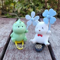 프로펠러악세사리, 아기공룡