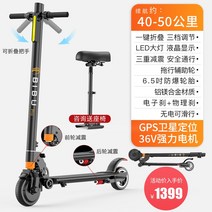 전동 스쿠터 전기 미니 성인용성인 접 빛 휴대용 여행 배터리 미니 작업 성인 작 서있 자전거, 40-50km3 충격 흡수gps 위성 위치 지정앱, 36v