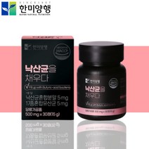 한미양행 낙산균 혼합 초유 단백 분말 유산균 약1개월분