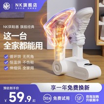 NK 신발 건조기 운동화관리기 살균기 소독기 장화 단화 휴대용 드라기 습기제거, [01] 접이식 일반형(속건, 항균, 탈취)