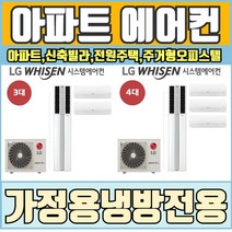LG전자 아파트/신축빌라/전원주택 가정용 멀티에어컨 투인원 쓰리원에어컨 1등급 MUQ1100S25V MUQ0901A24V MUQ1450A25V, 2대(스탠드18평,벽걸이6평1대)