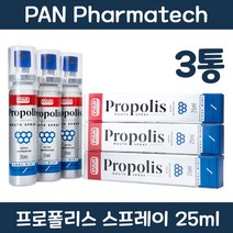 호주 오리진에이 판 프로폴리스 스프레이 25mg X 3개
