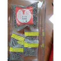 [볼트] 머쉰나사 마이크로 냄비머리 M2 L8mm 니켈도금-100개, 마이크로나사, 냄비머리, M2, L8,니켈도금, 100개