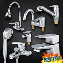 만능수도패킹 씽크대수도꼭지 샤워기, L2 세면겸용(U)